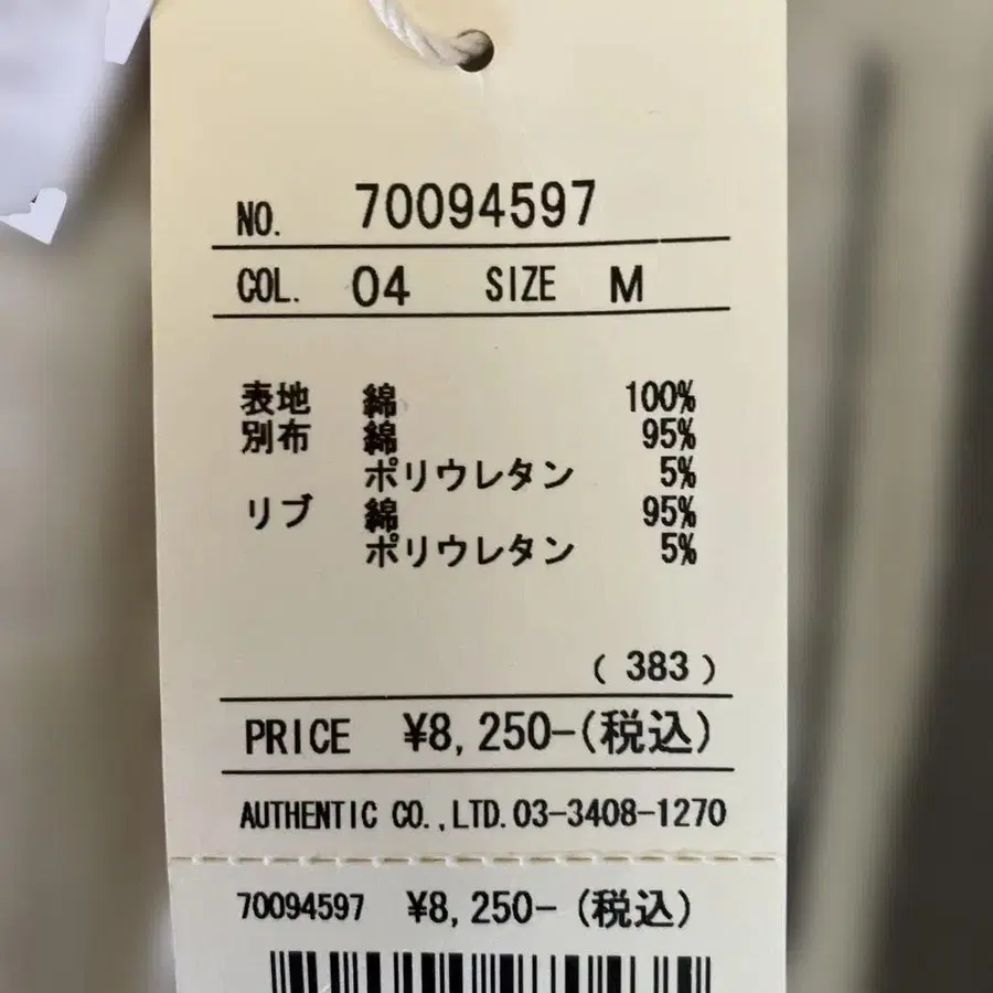 9번째 상품 이미지