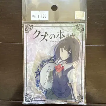 쓰레기의 본망 불꽃놀이 아크릴 스탠드