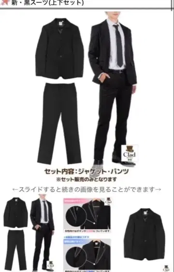 남장용 코스프레 블랙 수트 (상하의 세트) 클라세 사이즈 M 새상품