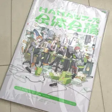 18TRIP 에이트리 전체 회의 팜플렛 새상품