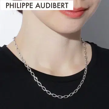 PHILIPPE AUDIBELT 별주 목걸이 실버