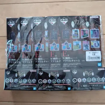 카이지 제일복권