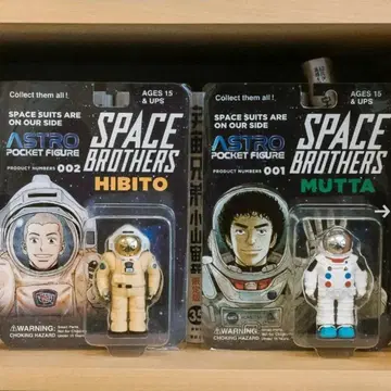 우주형제 아스트로 포켓 피규어 뭇타&히비토 세트