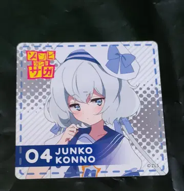 좀비 랜드 사가 애니 ON STATION 코스터 콘노 준코 (설명 필독)