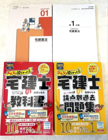 부동산 실무사 교과서 문제집 세트 2025년