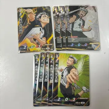 하이큐 바보카 보쿠토 코타로