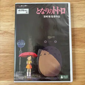 이웃집 토토로 DVD 미야자키 하야오 감독 작품