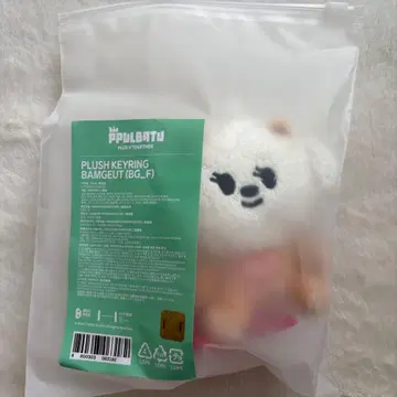 TXT 뿔바투 밤굿 키링 트레이딩 카드 포함