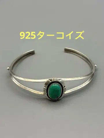 925 은 터콰이즈 뱅글 여성용
