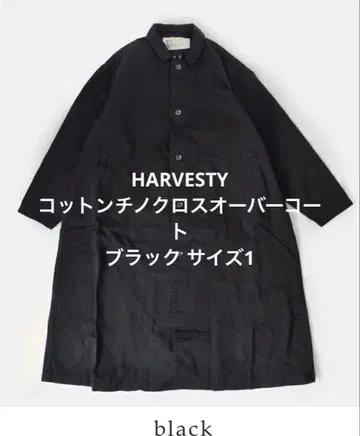 HARVESTY 코튼 치노 크로스 오버코트 블랙 사이즈 1
