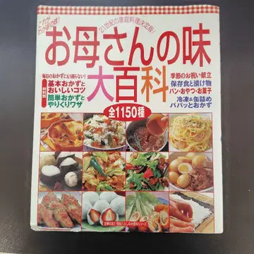 어머니의 맛 대백과 전 1150종