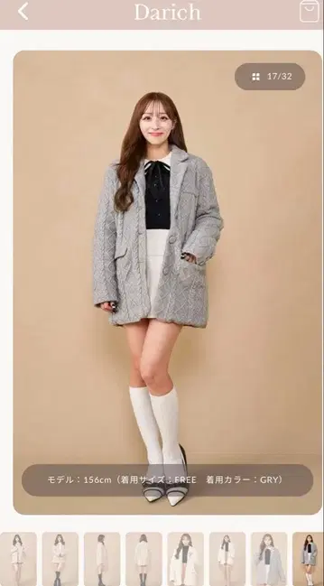 다리치 케이블 니트 자켓 코트