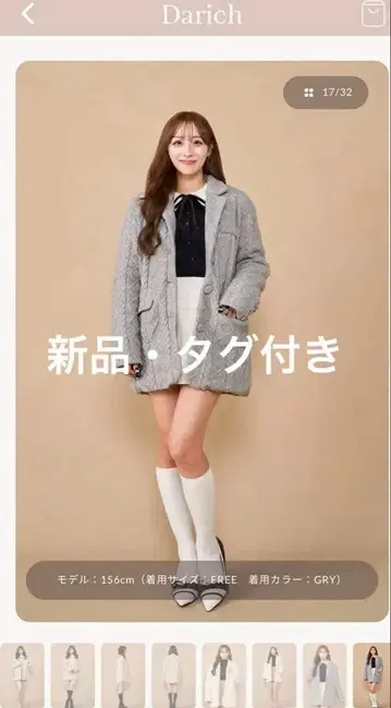 다리치 케이블 니트 자켓 코트