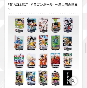 F상 드래곤볼 40th 아크릴 스탠드 컴프 세트