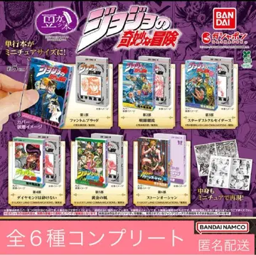 [죠죠의 기묘한 모험] 콩 가샤본 전 6종 컴플리트