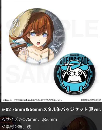 steins;gate/마키세 크리스 메탈 캔뱃지 세트 여름 ver