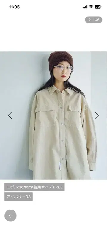 LEPSIM 코듀로이 BIG 셔츠 아이보리