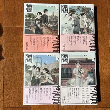 틈새 1~4권 세트