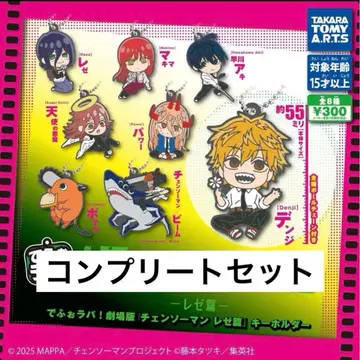 체인소 맨 데포라바! 레제 편 체인소 맨 컴플리트 세트