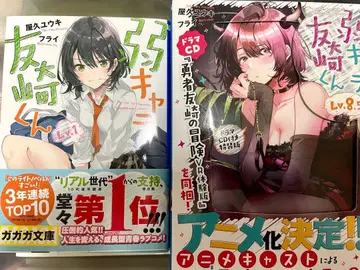 약캐릭터 토모자키 군 전권 세트 1-8.5권