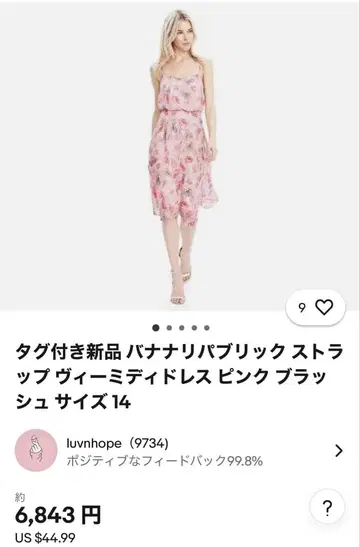 바나나리퍼블릭 꽃무늬 스트랩 원피스 사이즈 14