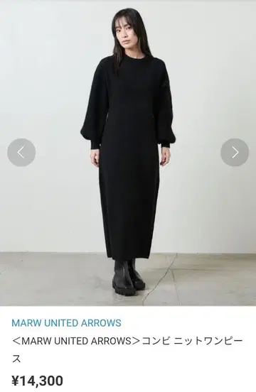 MARW UNITED ARROWS 콤비 니트 원피스 블랙 긴팔