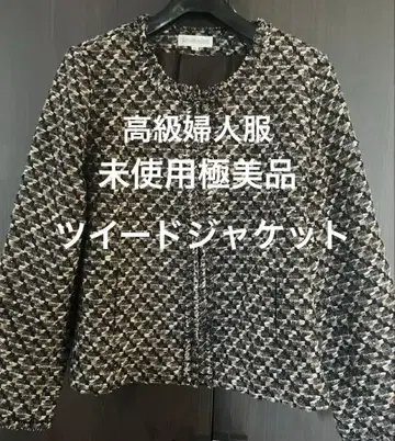 컨디션 최상 벨바라르 15호 노카라 트위드 자켓