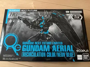 HG 건담 에어리얼 리서큘레이션 컬러 네온 블루