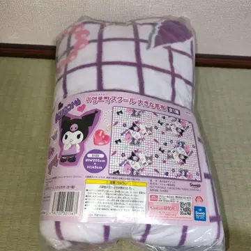 산리오 쿠로미 큰 담요
