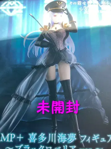 그 비스크돌은 사랑을 한다 AMP 블랙 로벨리아ver