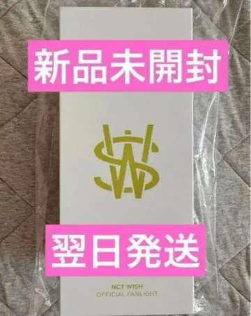 재고 라스트 nct wish 응원봉 미개봉 새상품