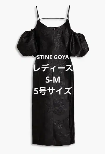 여성용/S-M STINE GOYA 드레스