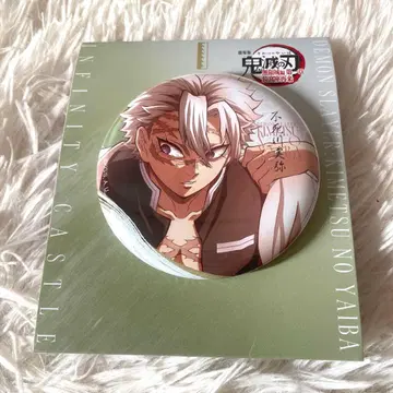 귀멸의 칼날 무한성편 캔뱃지 시나즈가와 사네미