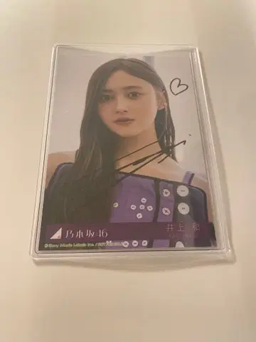 노기자카46 이노우에 와카 친필 사인 브로마이드 same numbers