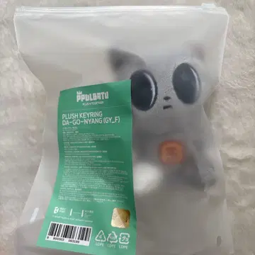 TXT 뿔바투 다고냥 키링 트레이딩 카드 포함