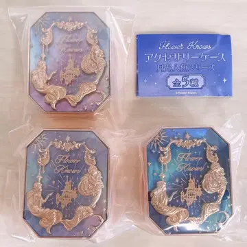 [ 미개봉 ] Flower Knows 월광인어 액세서리 케이스 3종 세트