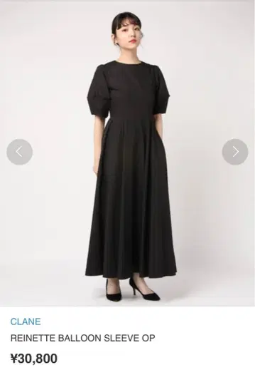 CLANE/클라네 REINETTE BALLOON SLEEVE 원피스