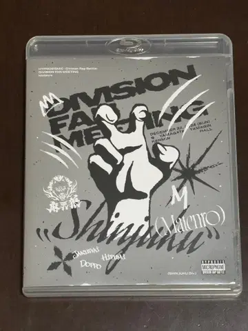 히프노시스 마이크 마텐로 팬 미팅 Blu-ray