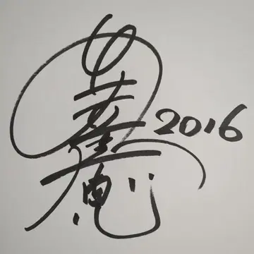 아무로 나미에 사인 색지