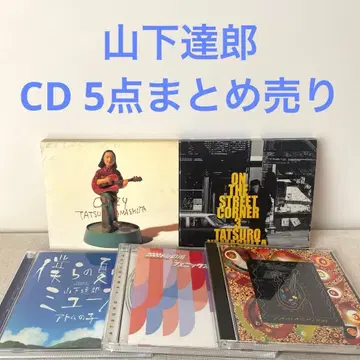 야마시타 타츠로 / CD 5점 묶음 판매