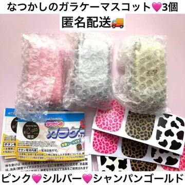 미개봉 새상품 그리운 피처폰 마스코트 3개 세트