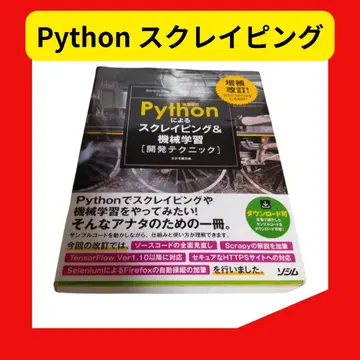 Python 스크래핑 & 머신러닝