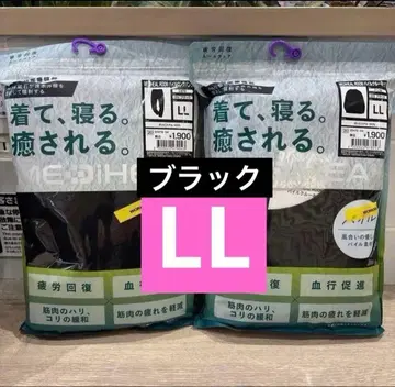 [ 파일 블랙 LL ] 메디힐 리커버리 웨어 워크맨 긴팔 상하의 세트