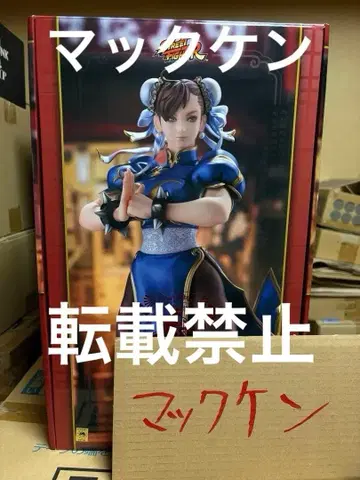 스트리트 파이터 피규어 춘리 ~Standby~