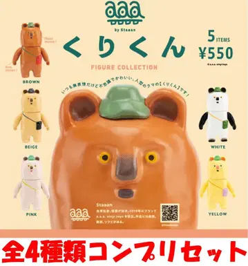 쿠리군 피규어 컬렉션 전 4종류 컴프 리셋 [ 새상품 ] 가챠