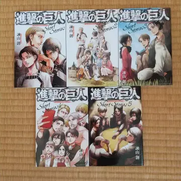 진격의 거인 Short Stories 5권 세트 쇼트 스토리