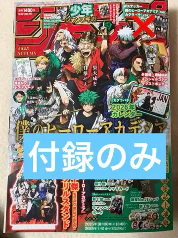 히로아카 카구라바치 점프 GIGA 2025 AUTUMN