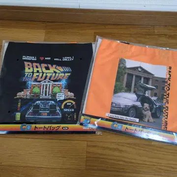 백투더퓨처 후류 복권 C상 토트백 2종 세트