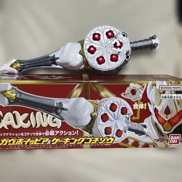 DX 가브휘피아 & 킹 고치조