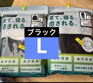 [ 파일 블랙 L ] 메디힐 리커버리웨어 워크맨 긴팔 상하의 세트